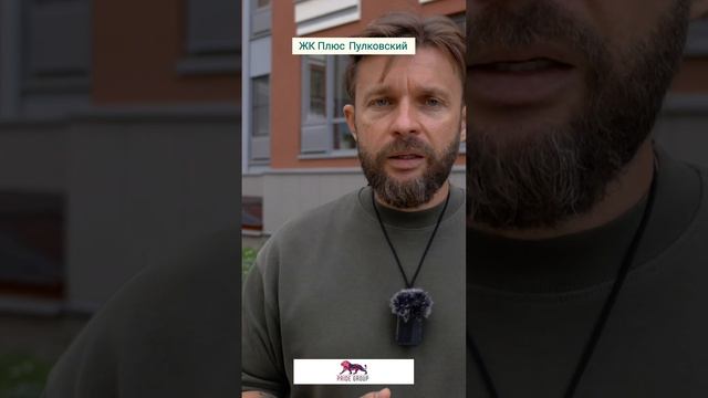 Плюс пулковский отзывы. Плюс пулковский отзывы. Жк плюс пулковский санкт-петербург. Плюс пулковский отзывы. Плюс пулковский отзывы.