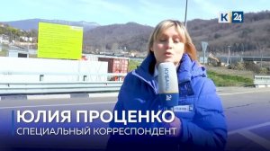 Новая скоростная трасса Джубга — Сочи сократит время пути в 4 раза!