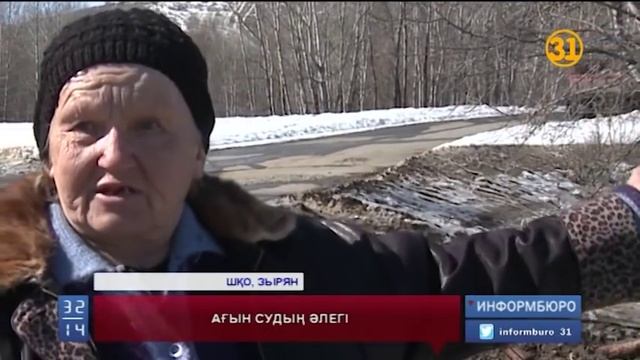 Бір топ шенеунік тасқын суға кетіп қала жаздады смотреть онлайн