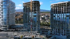 Апарт комплекс Крымская Резиденция