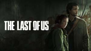 The Last of Us «Одни из нас»