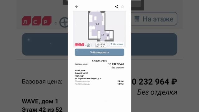 Студии в Москве ЖК Wave #переездвкраснодар #новостройка смотреть онлайн