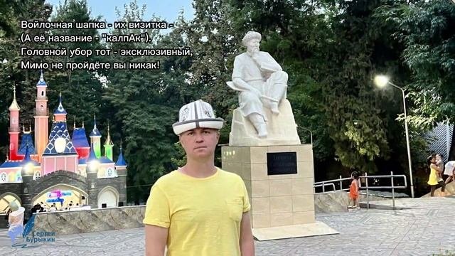 Город Ош