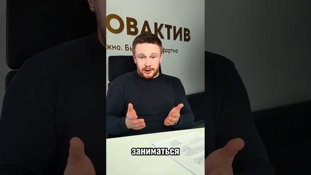 Доверительное управление коммерческой недвижимостью #бизнес #инвестиции смотреть онлайн