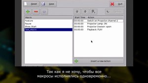 Сервер_dcp,_imb_showvault_-_Обзор_macro_editor__метки_автоматизации (720p)