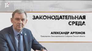 Законодательная среда 23.10.2024