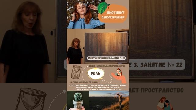 Что такое инстинкт самосохранения? - психолог Ирина Лебедь