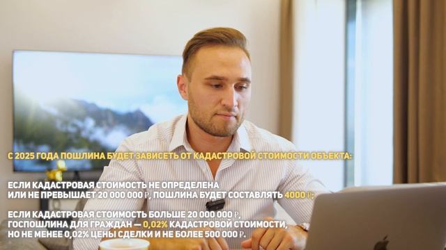 НОВЫЕ НАЛОГИ НА НЕДВИЖИМОСТЬ 2025. РАЗБОР НАЛОГОВОЙ РЕФОРМЫ.