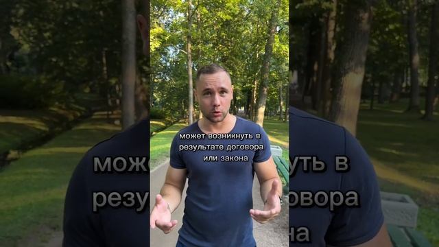 Что такое обременение? Виды обременений. #недвижимость #обзорновостроекотстолицы #новостройки