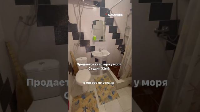 Продается квартира студия у моря. Ольгинка. #квартира #ольгинка #квартирауморя