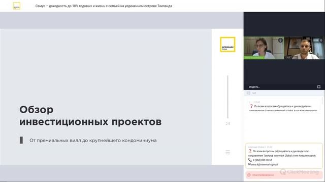 Самуи: доходность до 10% годовых и жизнь с семьей на уединенном острове Таиланда смотреть онлайн