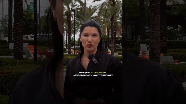 Можно ли использовать криптовалюту при покупке недвижимости в Дубае? #недвижимостьвдубае #дубай смотреть онлайн