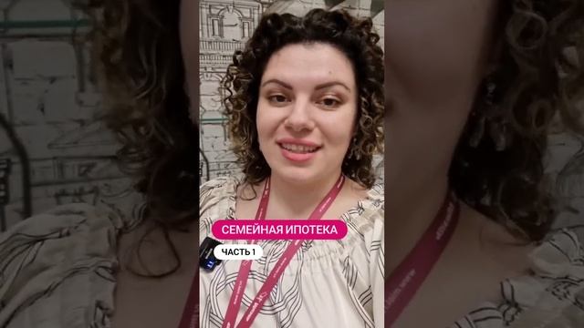 СЕМЕЙНАЯ ИПОТЕКА часть 1 #семейнаяипотека #молодаясемья #новостройка #покупкаквартиры