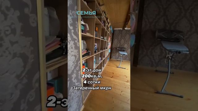 Агентство Недвижимости «СЕМЬЯ»,г.Владикавказ, ул.Гастелло/Гадиева 65/56 тел. +7 918 829 99 83 смотреть онлайн