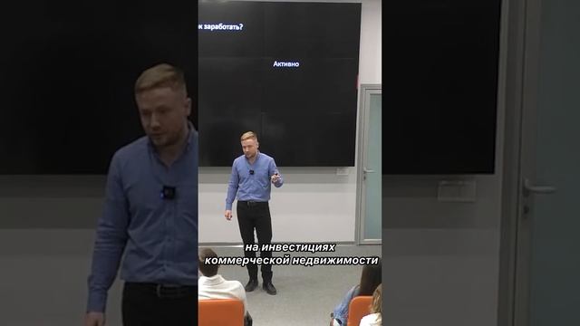 Как заработать на коммерческой недвижимости? Брокер по коммерческой недвижимости Никита Прейзнер.