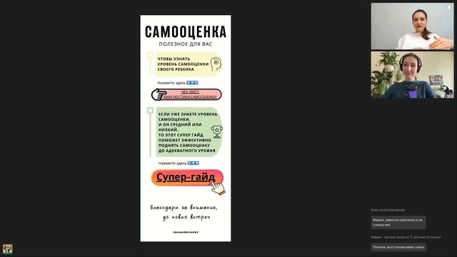 С cамооценкой нужно работать с детства!
