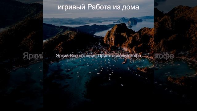 Яркий (Социальное дистанцирование)