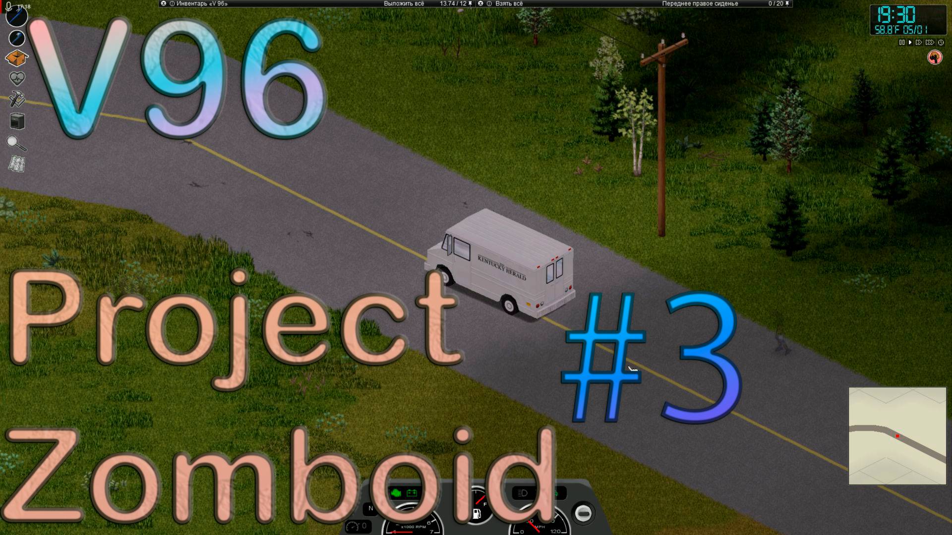 Project Zomboid. Выживание #3. Осматриваю карту, нашел транспорт.