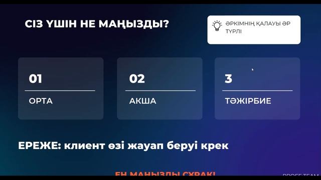 САТУ ТЕХНИКАСЫ 1-ШІ САБАҚ