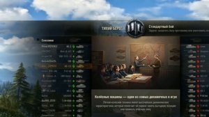 ОБЗОР НА ТАНК КВ 122  ИГРАЮ