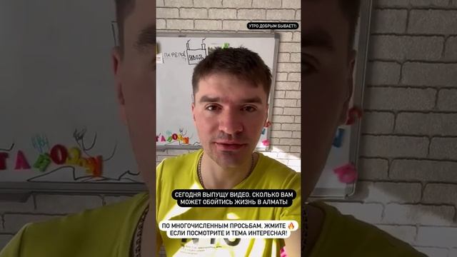 Сколько стоит жизнь в Алматы? #алматы #арендажилья #жизньвАлматы #казахстан #артембухонин #переезд смотреть онлайн