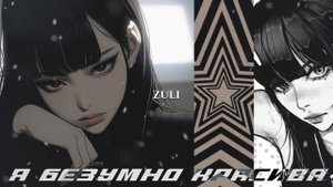 я красива и обворожительна💋 саблиминал 2023