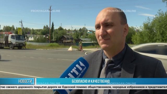 Новости Нягани от 25.06.2021 смотреть онлайн