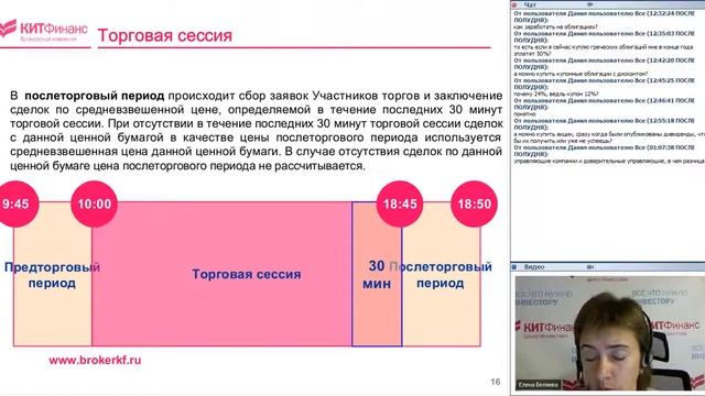 Инвестирование для начинающих. Занятие -1. Инфраструктура и инструменты фондового рынка.