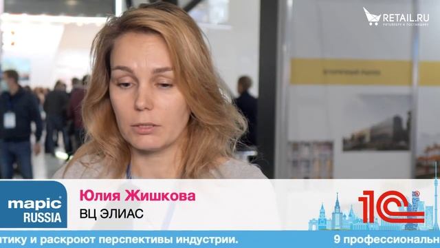 Юлия Жишкова, ВЦ ЭЛИАС на #MAPICRissia2020   #RetailПрессЦентр