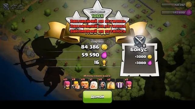 Clash Of Clans #10 юбилейная серия!!!