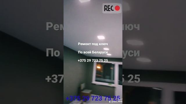 https://vk.com/remontstroipolotck +375 29 723 75 25  Косметический ремонт квартиры, Новополоцк.