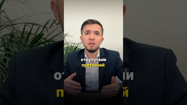 Как правильно закрыть ипотеку? #недвижимость #ипотека #риэлторказань