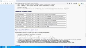 Как посмотреть что открывали на компьютере windows 10