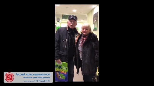 Отзыв РФН-Отрадное смотреть онлайн