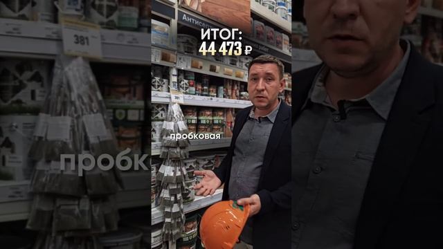 дорого или норм? 😁