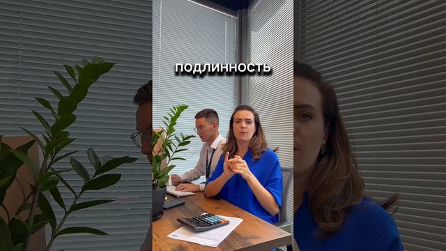 Юридическая чистота сделки смотреть онлайн