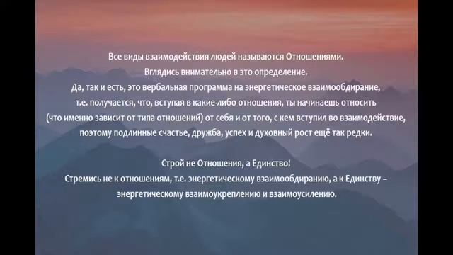 Перепрограммирование Сознания на повышение вибраций
