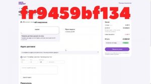 Как использовать промокод на скидку в Мегамаркет