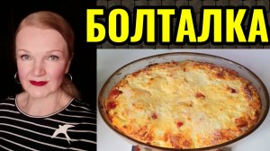 Диетическая творожная запеканка. И что Вы делаете с одеждой, которая стала велика после похудения?