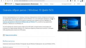Как скачать iso образ Windows 10 с официального сайта Без сторонних утилит