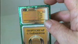 Портсигар с таймером