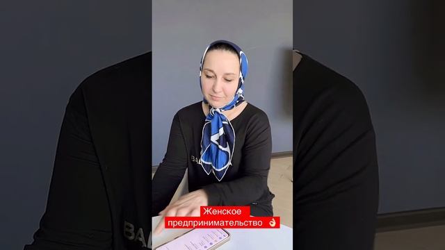 #грозный Женское Предпринимательство 🤝Сообщество Женщины в Бизнесе #женщинывбизнесе