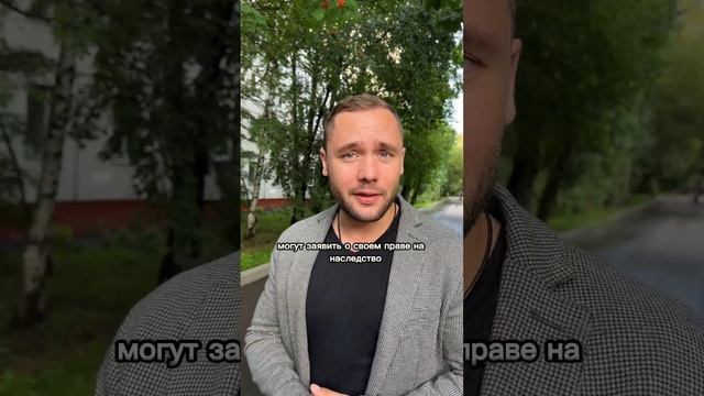 Риски покупки квартиры полученной в наследство. Признание сделки недействительной. #недвижимость смотреть онлайн