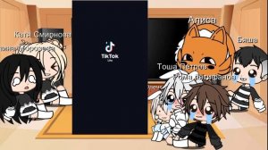 🌺~Реакция Tiny Bunny на тт~ 🌸