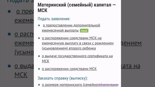 Как получить единоразовую выплату