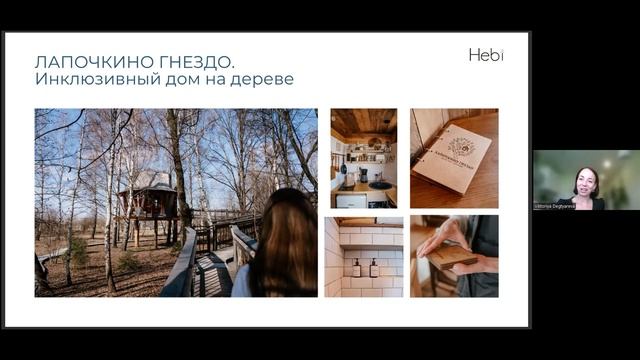 Зачем внедрять ESG в глэмпинге? | Freedome.pro | Виктория Дегтярева | Глэмпинг бизнес