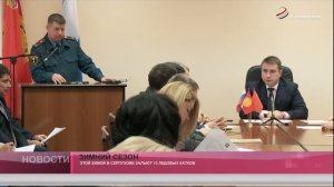 Зимний сезон