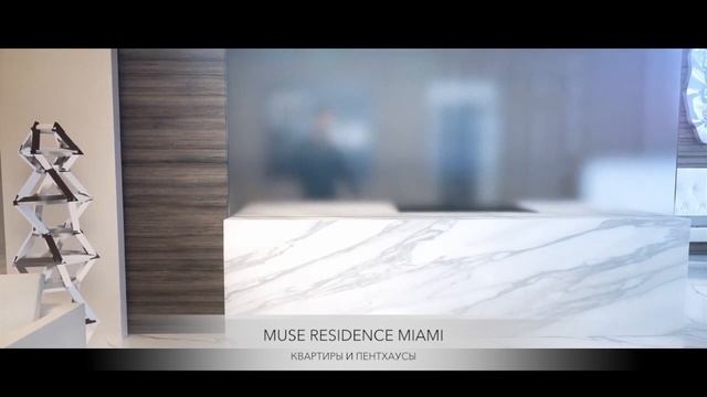 НОВОСТРОЙКИ МАЙАМИ 2018 смотреть онлайн