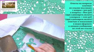 вязание крючком нерегулярной сеточки ирландское кружево