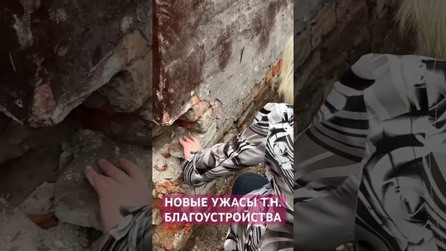 Новые ужасы т.н. благоустройства #жкх #благоустройство смотреть онлайн